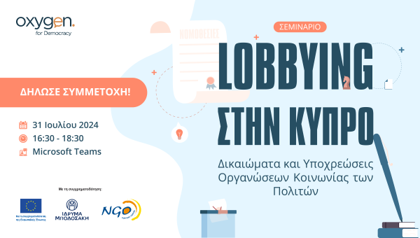 Lobbying in Cyprus-01